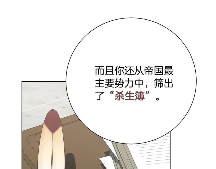 第89话 不能贬低我的女人 第40页