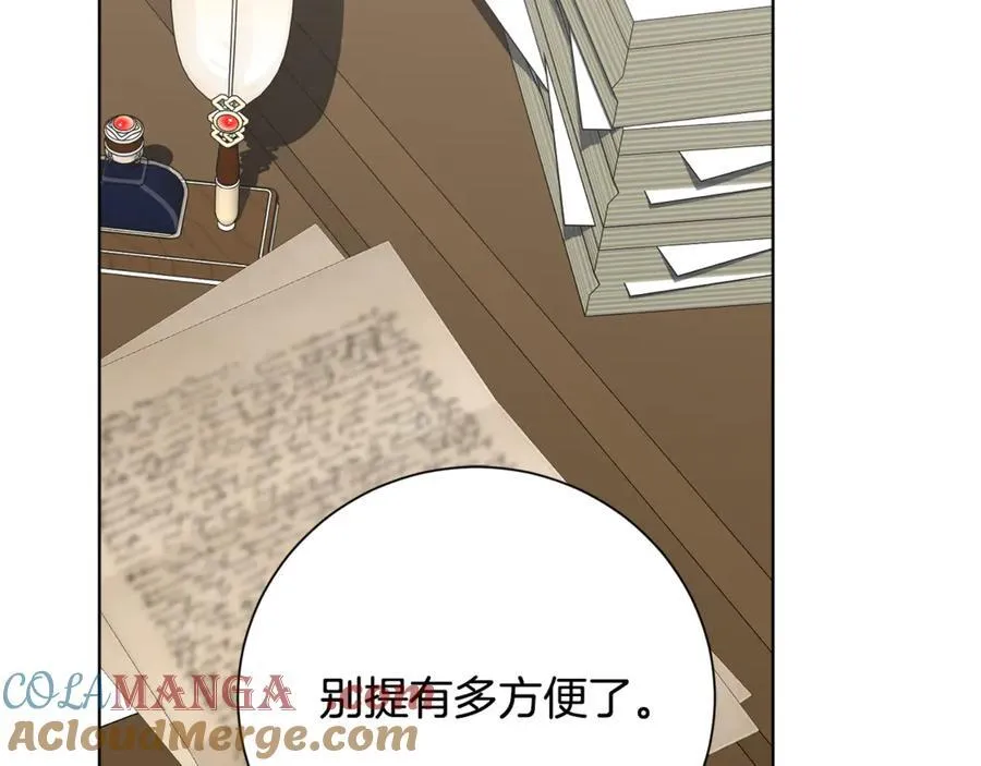 第89话 不能贬低我的女人 第41页