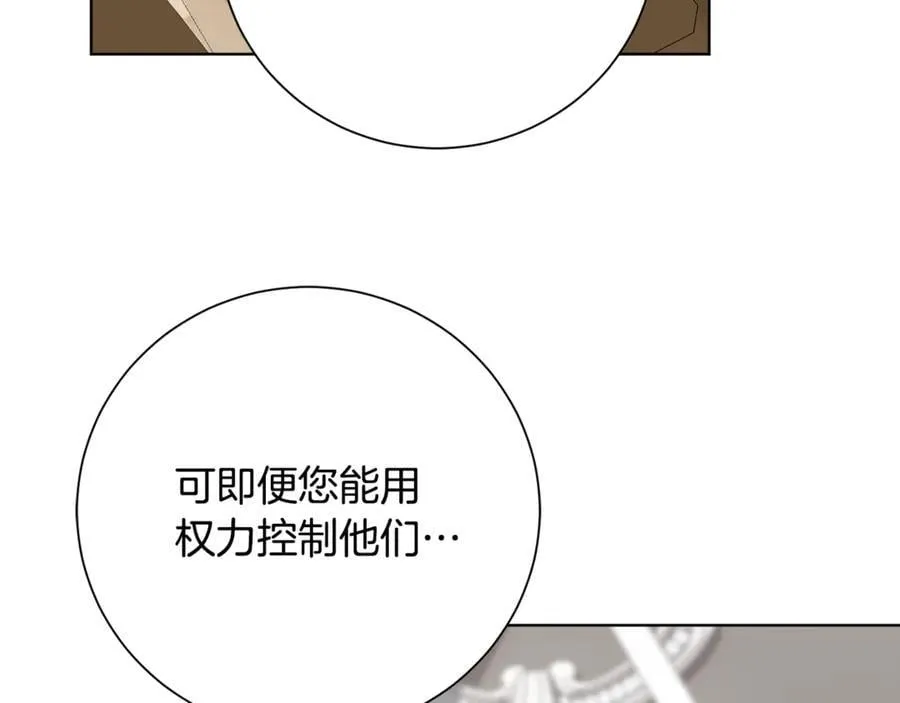 第89话 不能贬低我的女人 第42页
