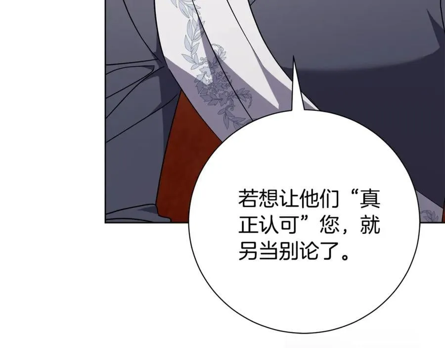 第89话 不能贬低我的女人 第44页