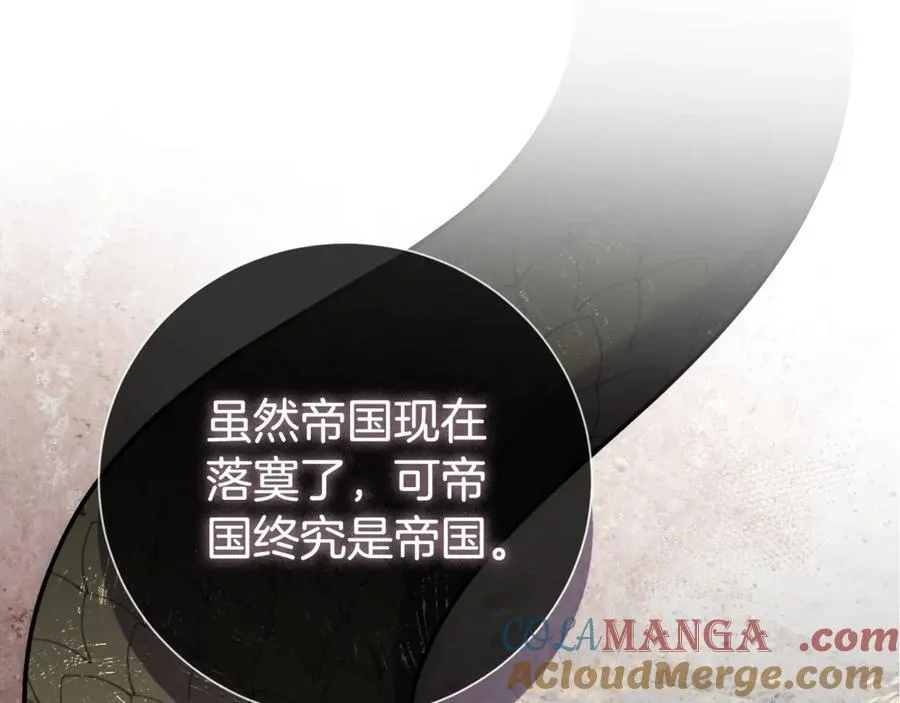 第89话 不能贬低我的女人 第45页