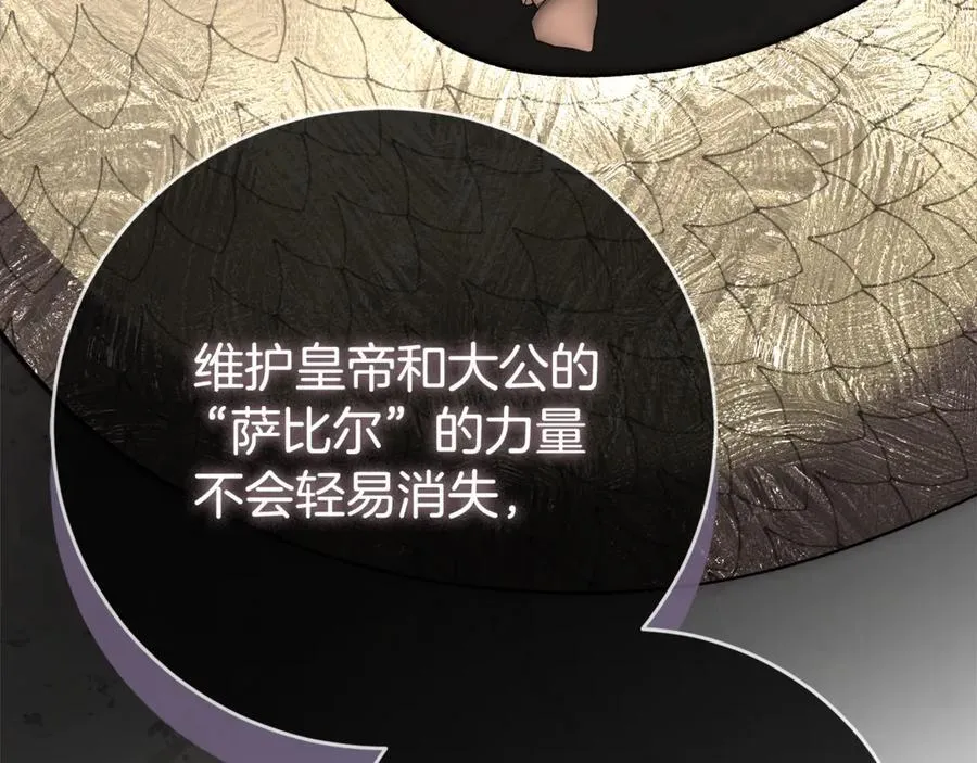 第89话 不能贬低我的女人 第48页