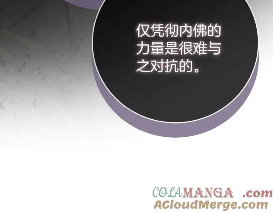 第89话 不能贬低我的女人 第49页