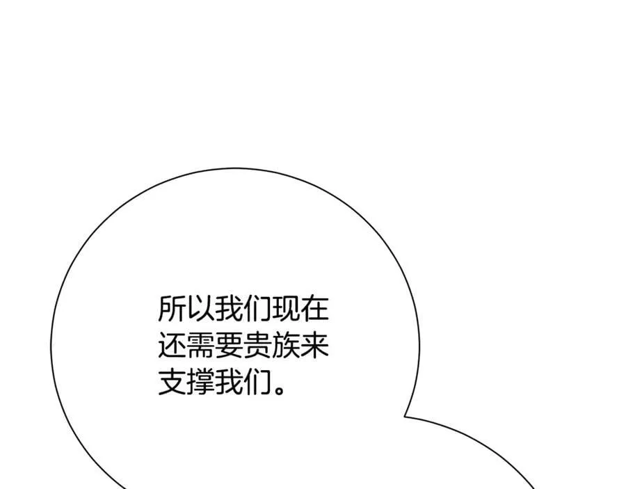 第89话 不能贬低我的女人 第51页