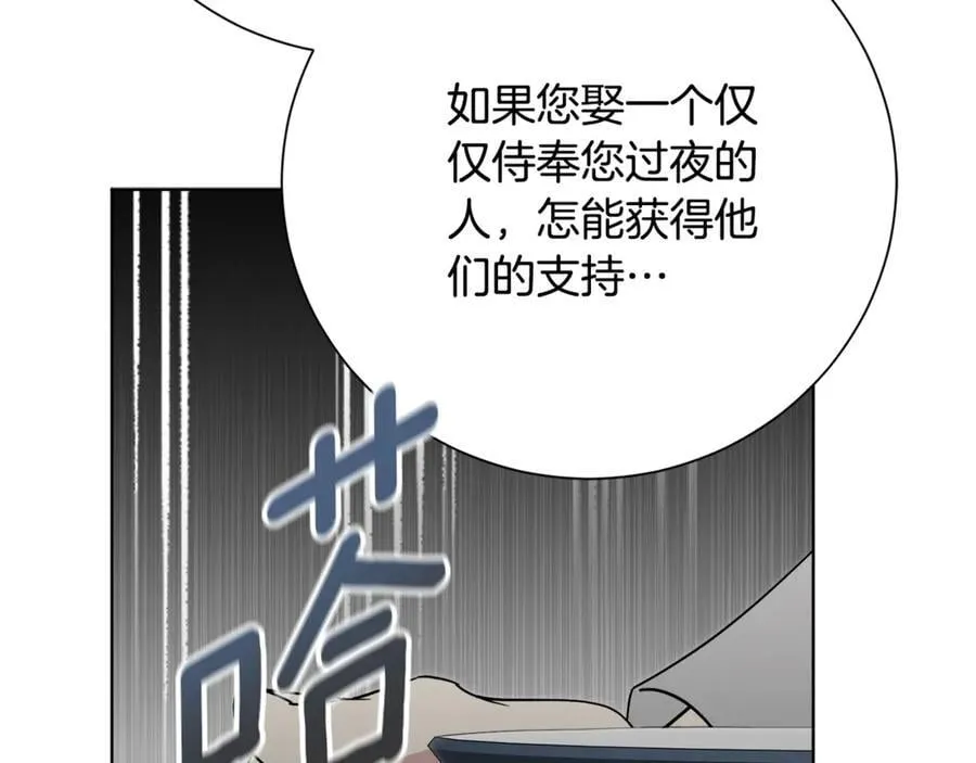 第89话 不能贬低我的女人 第52页