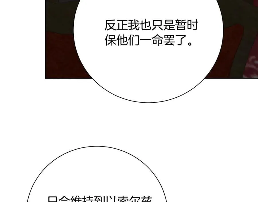第89话 不能贬低我的女人 第56页