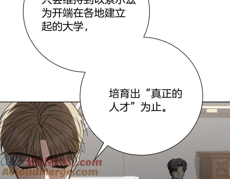 第89话 不能贬低我的女人 第57页