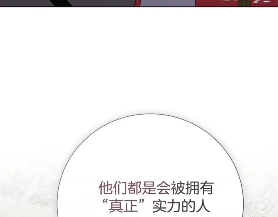 第89话 不能贬低我的女人 第59页