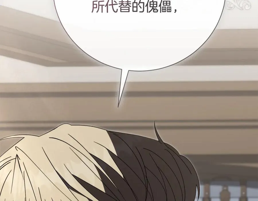 第89话 不能贬低我的女人 第60页