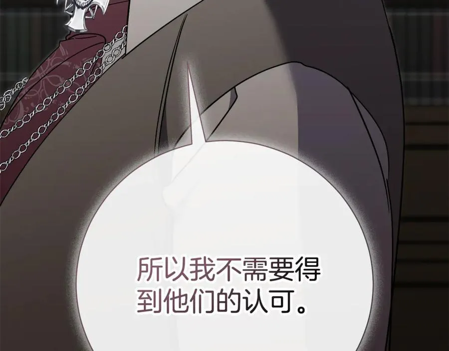 第89话 不能贬低我的女人 第62页