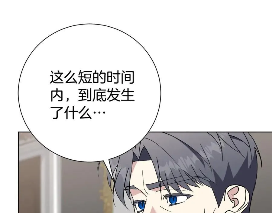 第89话 不能贬低我的女人 第64页