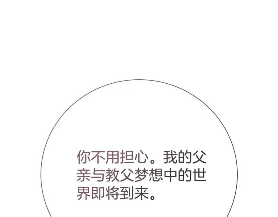 第89话 不能贬低我的女人 第66页