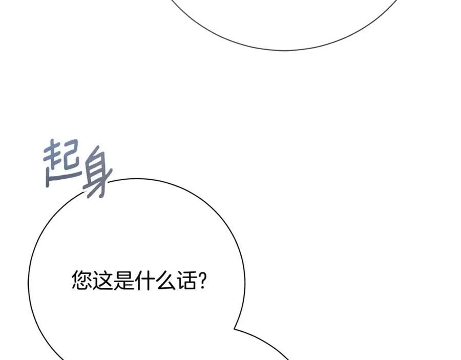 第89话 不能贬低我的女人 第70页