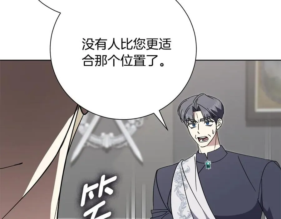 第89话 不能贬低我的女人 第71页