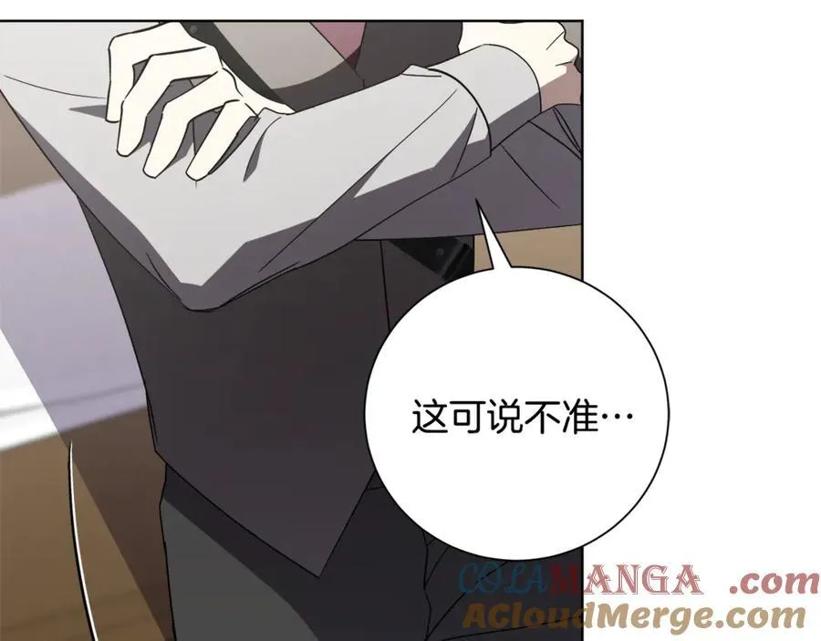 第89话 不能贬低我的女人 第73页