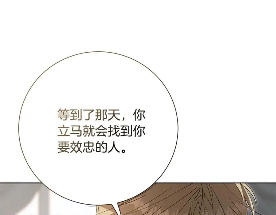 第89话 不能贬低我的女人 第75页