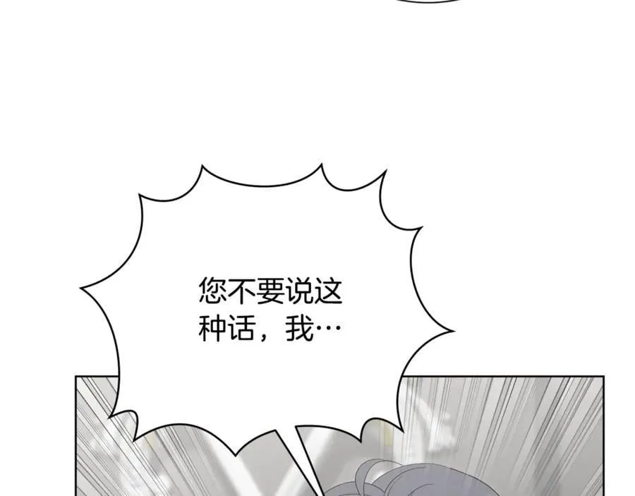 第89话 不能贬低我的女人 第78页
