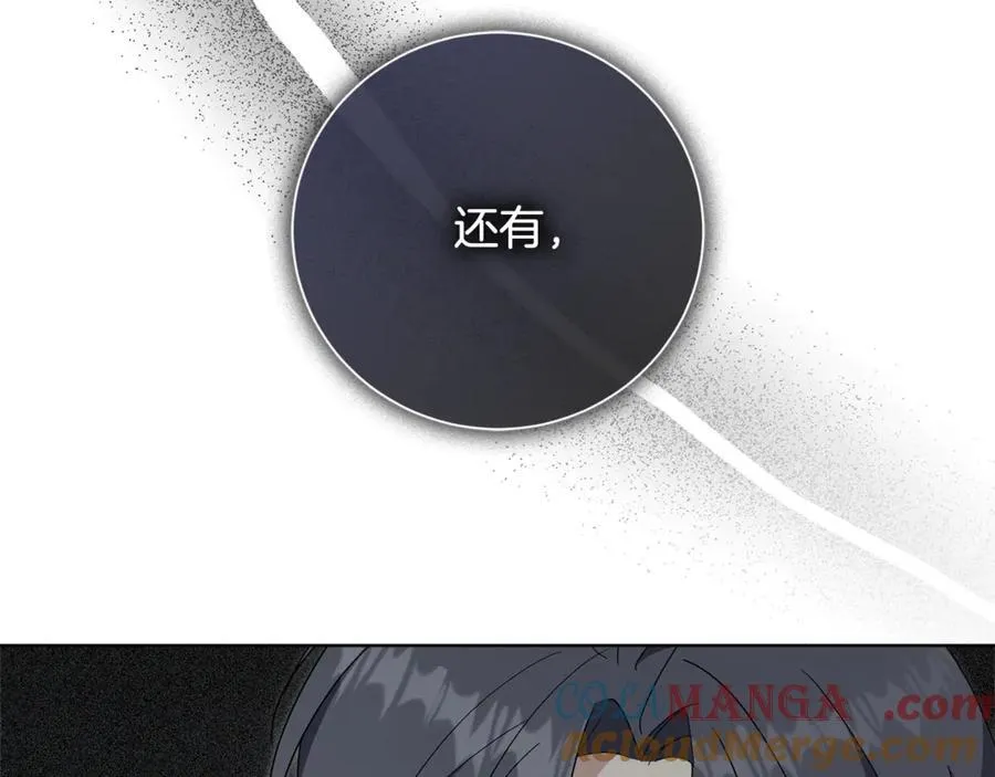第89话 不能贬低我的女人 第81页