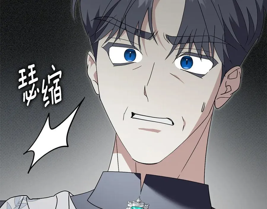 第89话 不能贬低我的女人 第82页