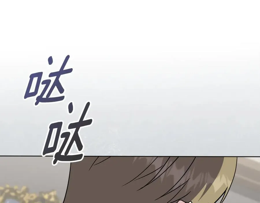 第89话 不能贬低我的女人 第84页