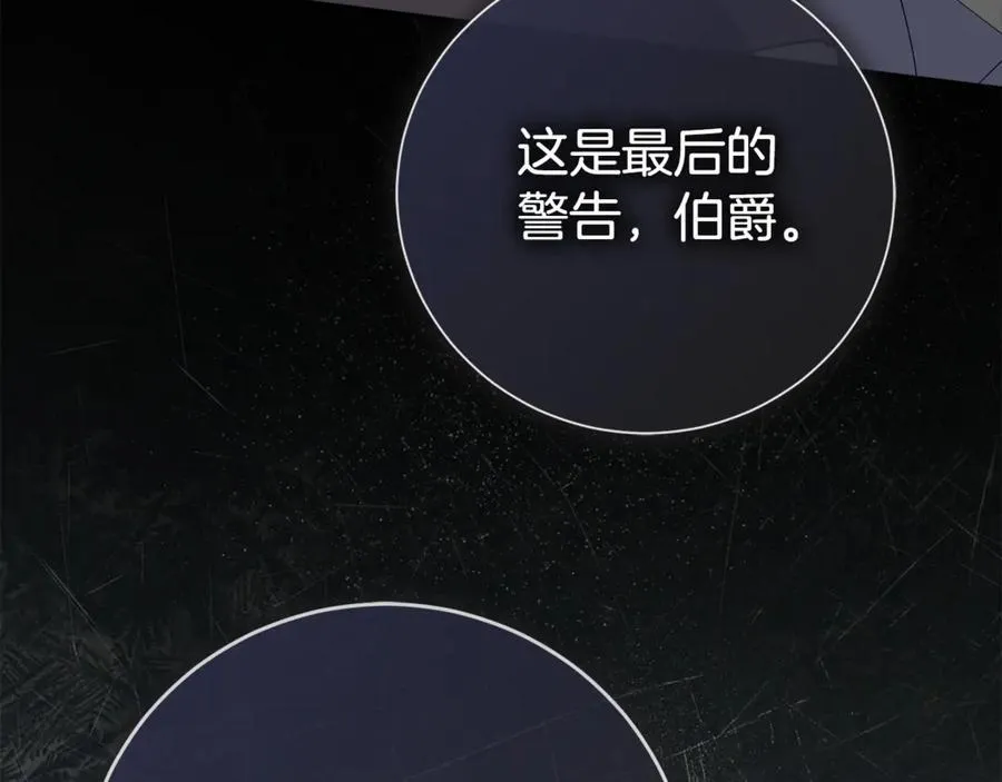 第89话 不能贬低我的女人 第86页