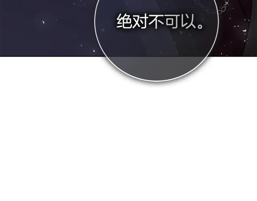第89话 不能贬低我的女人 第90页