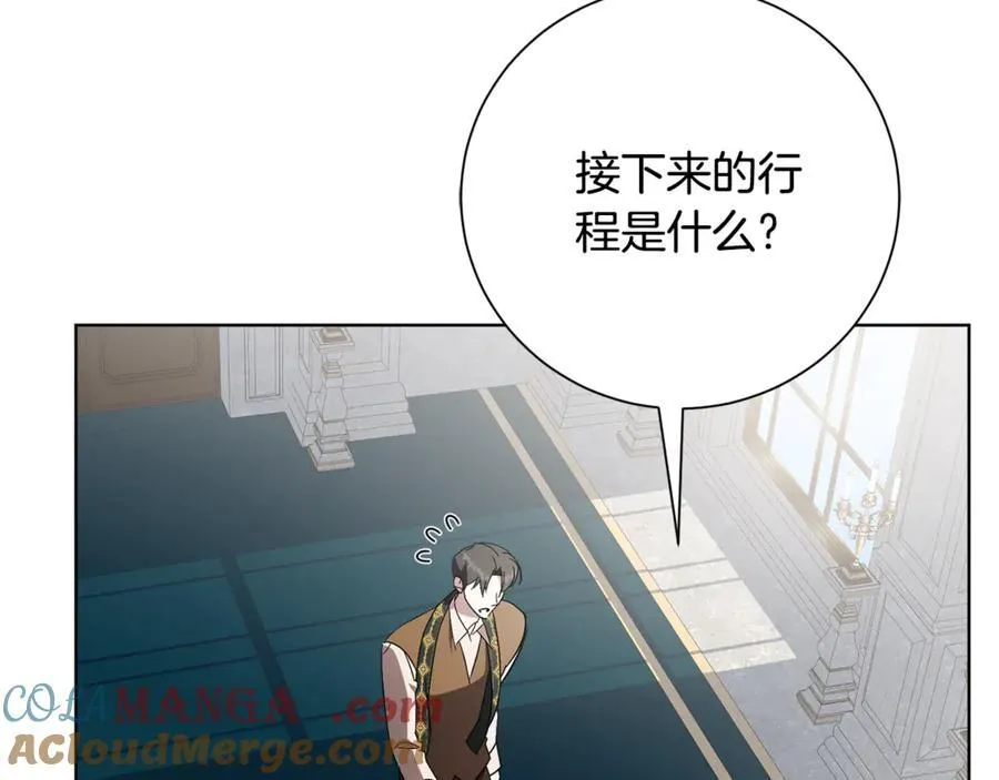 第89话 不能贬低我的女人 第93页