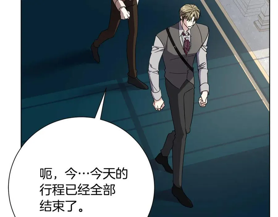 第89话 不能贬低我的女人 第94页