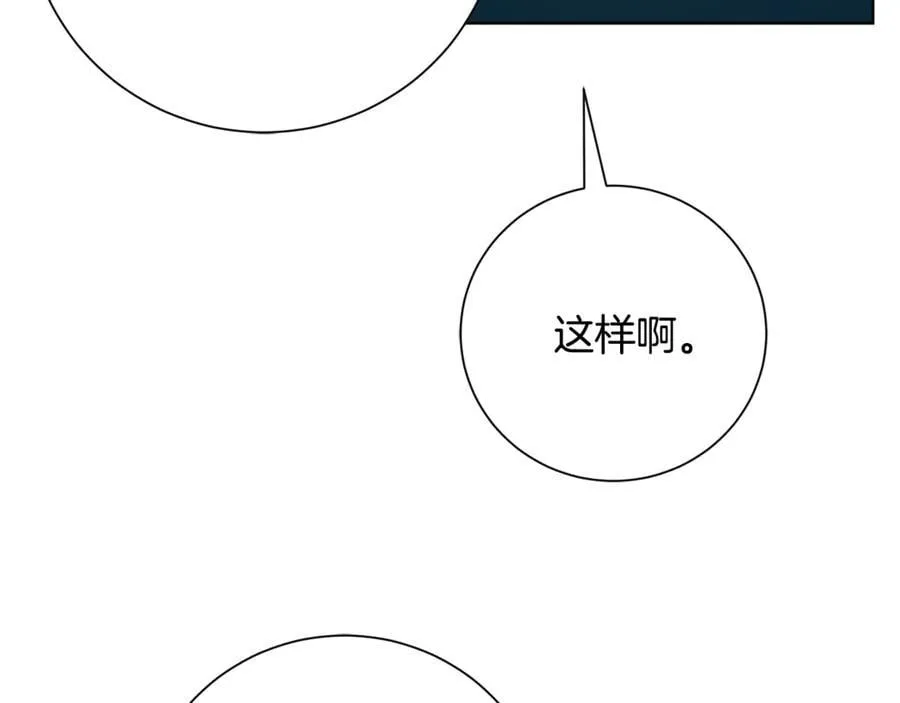 第89话 不能贬低我的女人 第95页