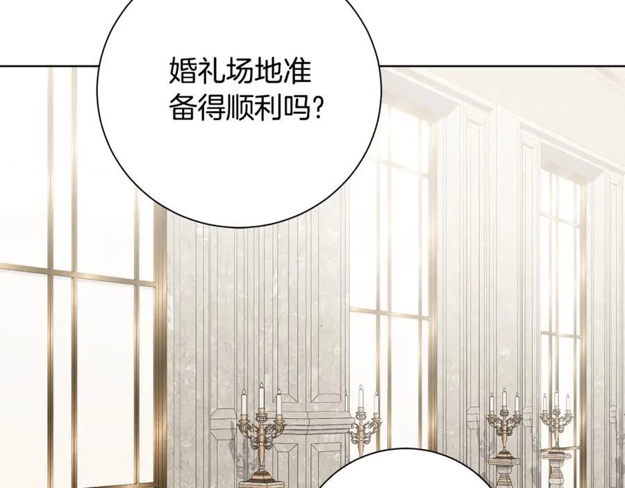 第89话 不能贬低我的女人 第96页