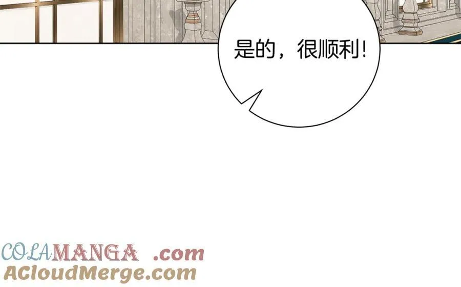 第89话 不能贬低我的女人 第97页