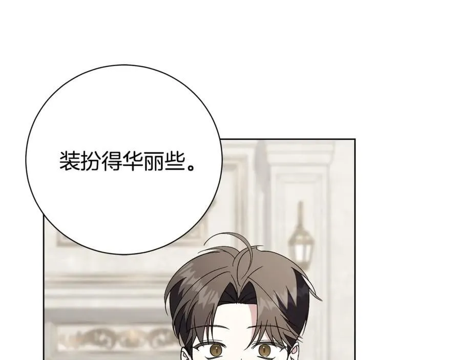 第89话 不能贬低我的女人 第98页