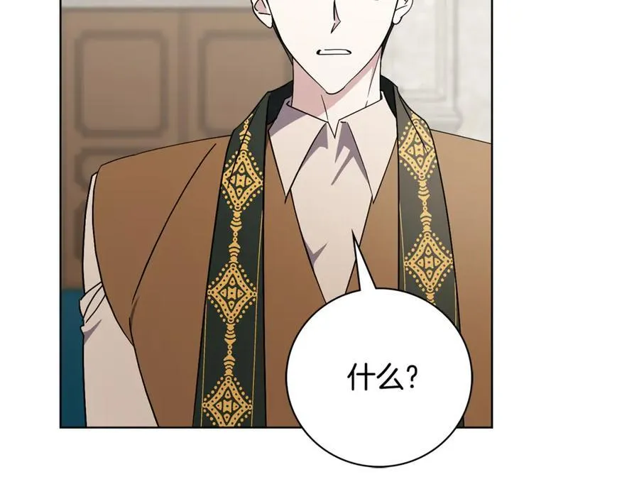 第89话 不能贬低我的女人 第99页