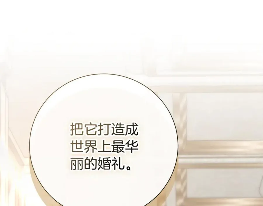 第89话 不能贬低我的女人 第100页