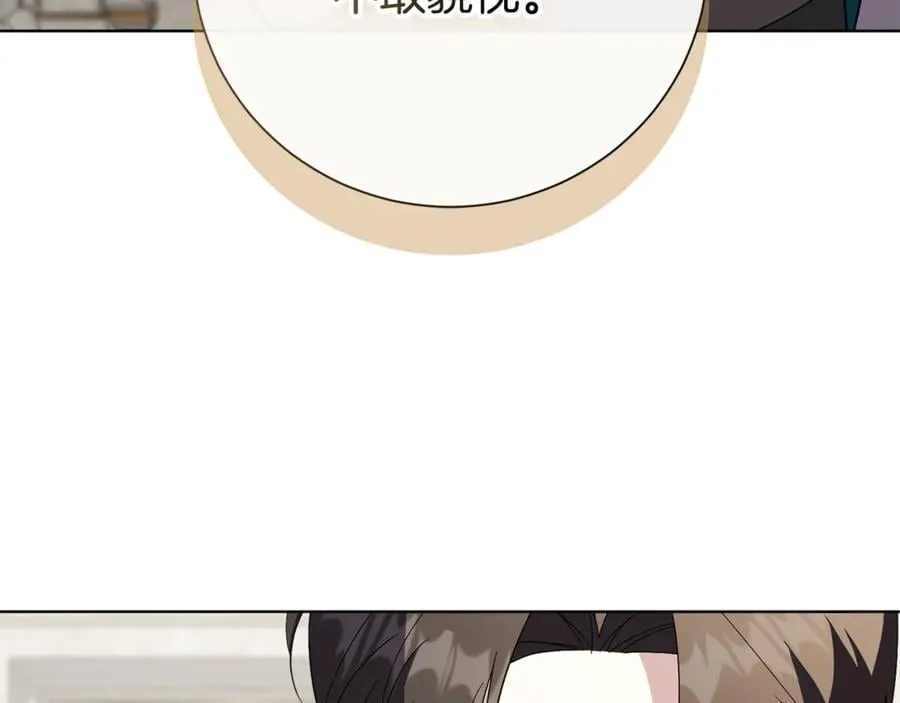 第89话 不能贬低我的女人 第103页