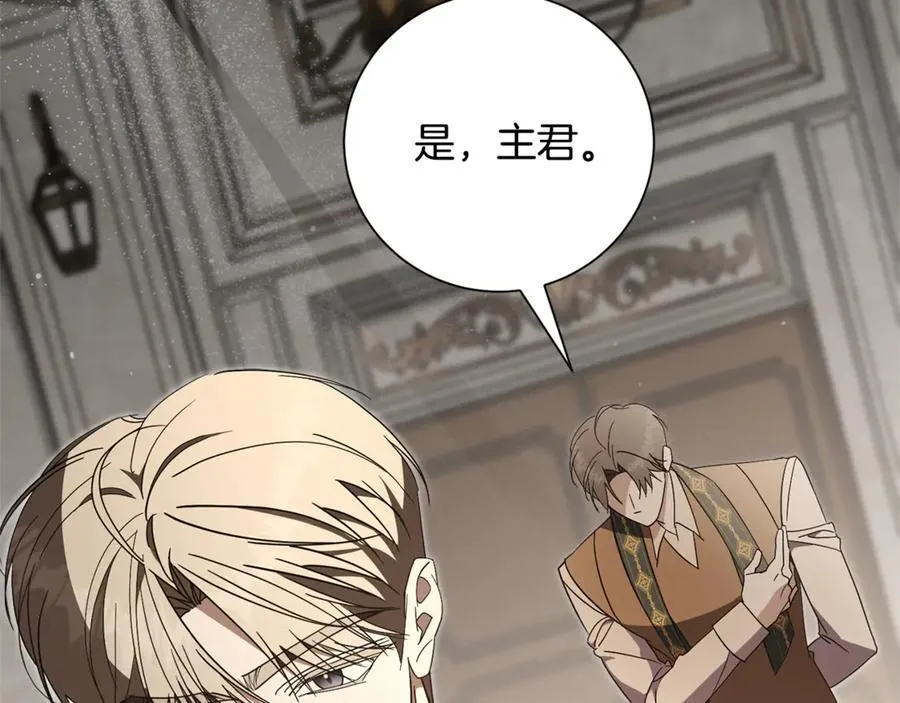 第89话 不能贬低我的女人 第106页
