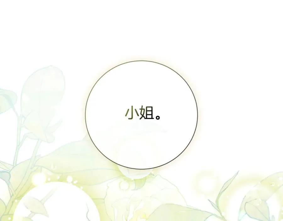 第89话 不能贬低我的女人 第124页