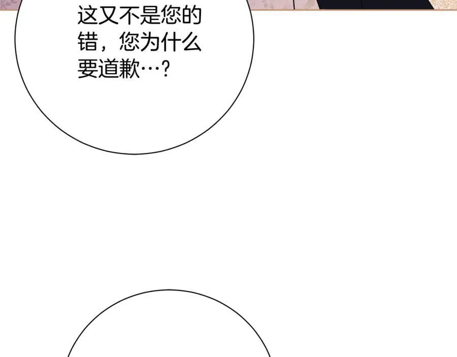 第89话 不能贬低我的女人 第131页