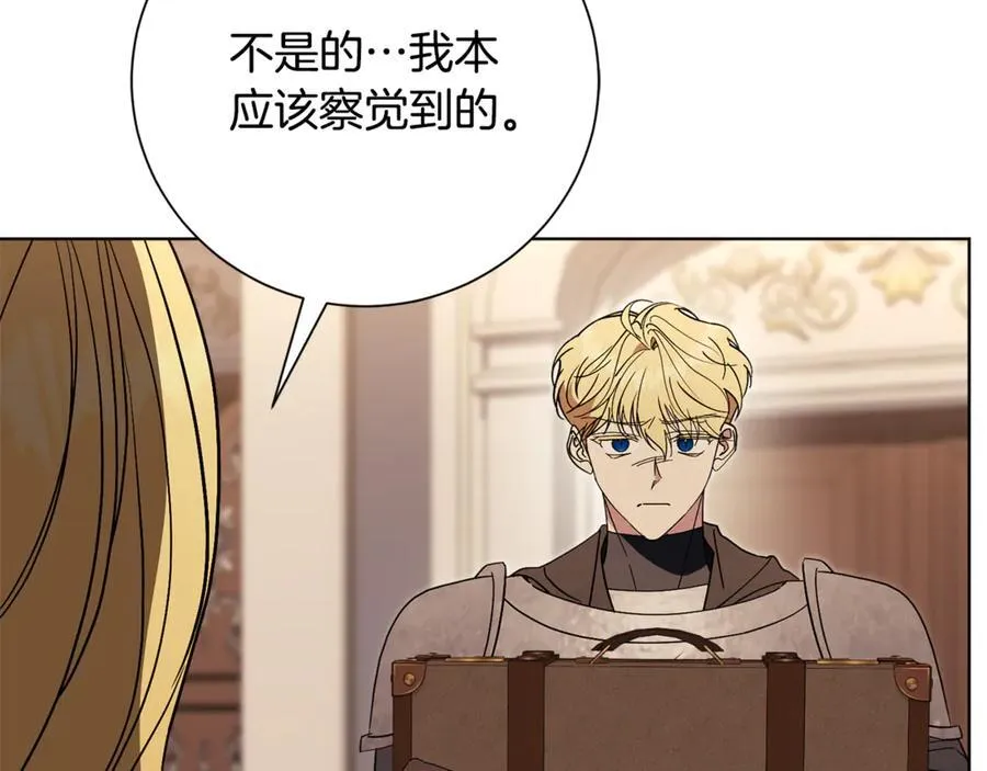 第89话 不能贬低我的女人 第132页