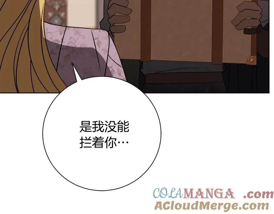第89话 不能贬低我的女人 第133页