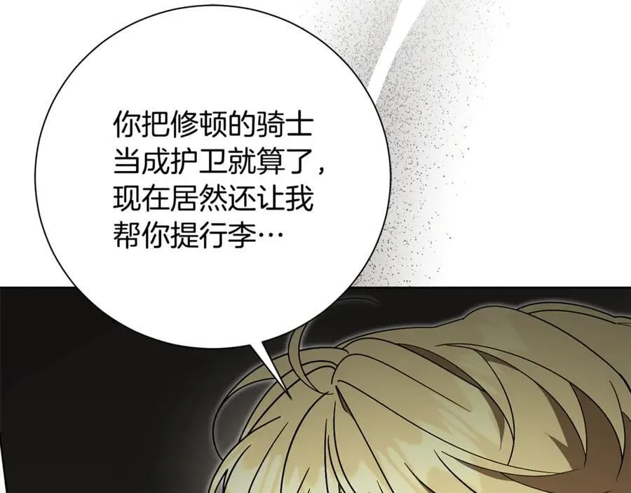 第89话 不能贬低我的女人 第140页