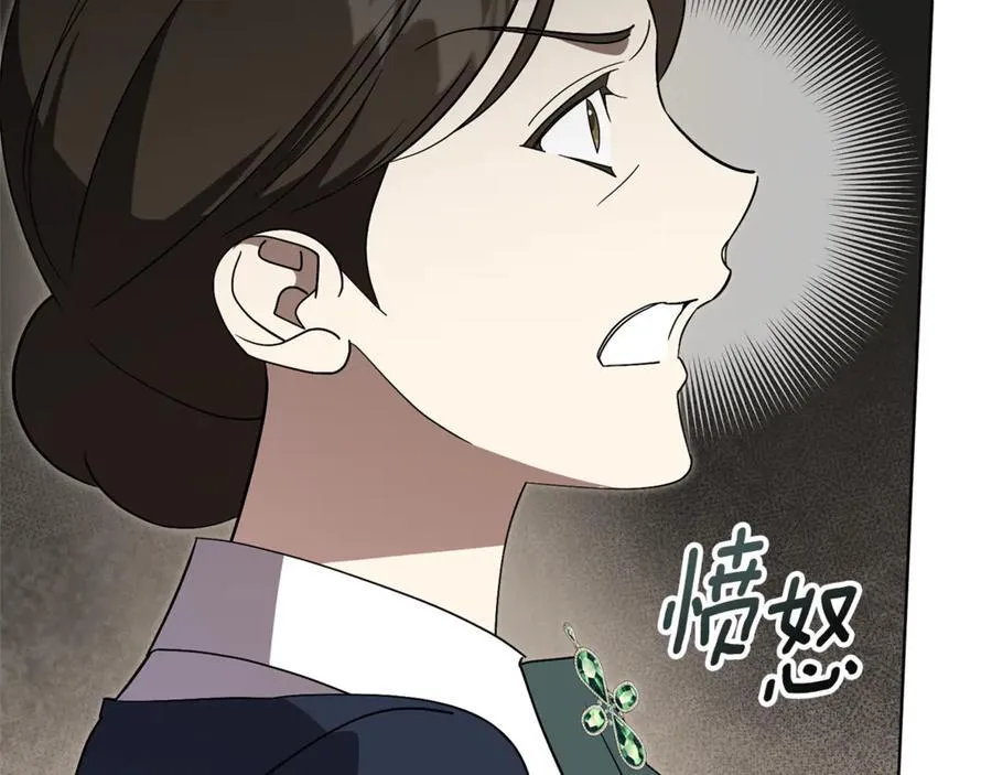 第89话 不能贬低我的女人 第144页