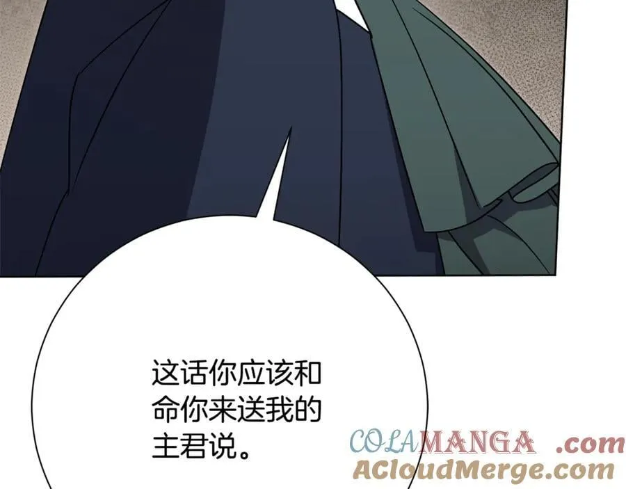 第89话 不能贬低我的女人 第145页