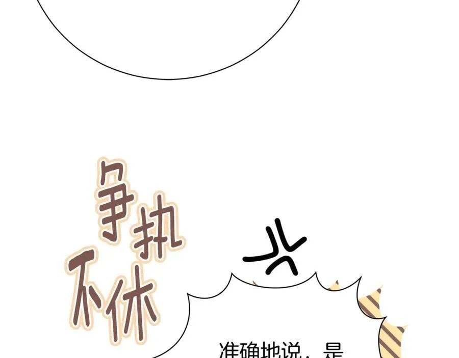 第89话 不能贬低我的女人 第146页