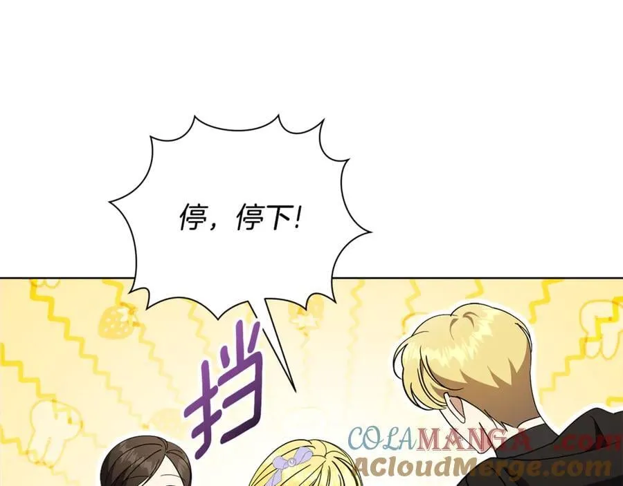 第89话 不能贬低我的女人 第149页