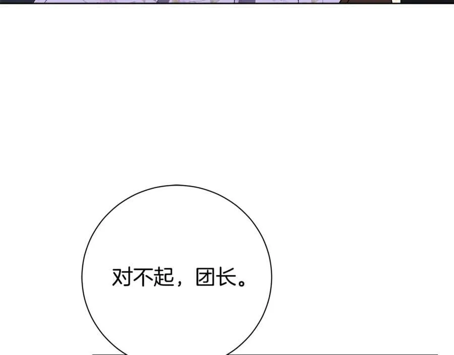 第89话 不能贬低我的女人 第151页