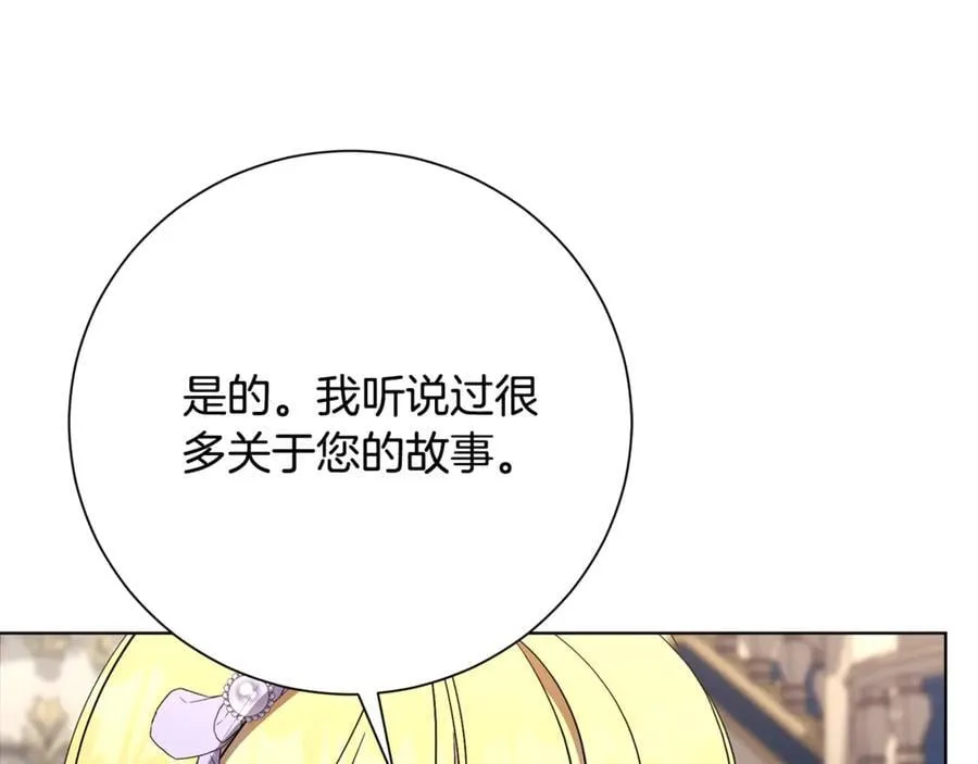 第89话 不能贬低我的女人 第154页