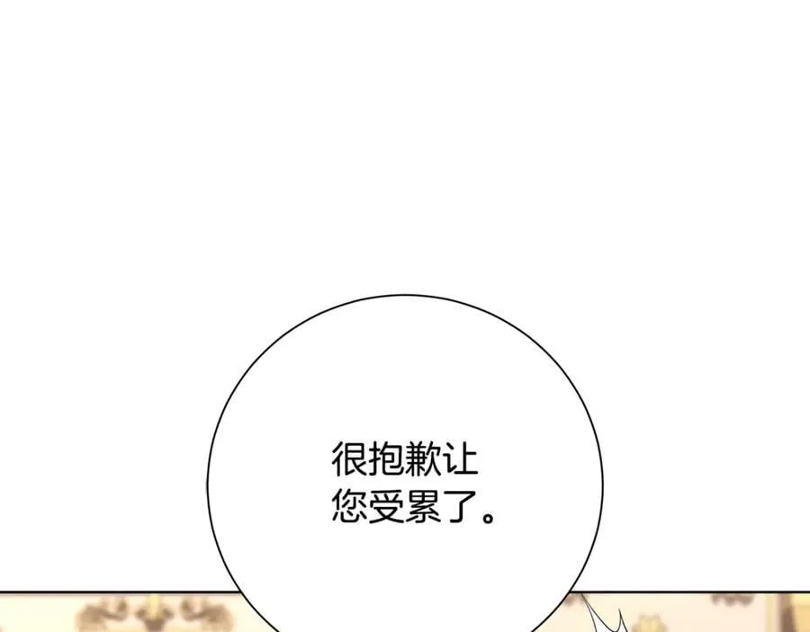 第89话 不能贬低我的女人 第156页