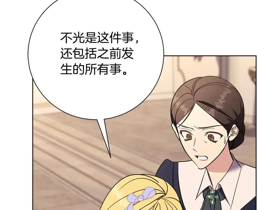 第89话 不能贬低我的女人 第159页