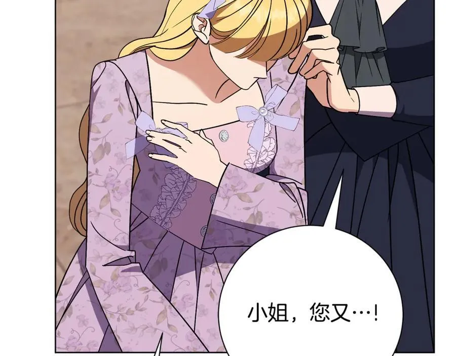 第89话 不能贬低我的女人 第160页